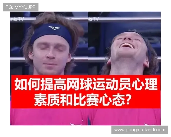 广州网球队在锦标赛中的心理素质分析与表现评估 广州网球队在锦标赛中的心理素质分析与表现评估